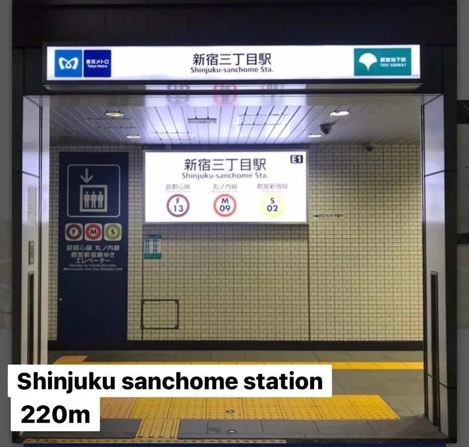 #8 3Mins To Station 1Stop To Shinjuku Central Shinjuku Apartment With Plenty Of Sunlight Tokyo 0*,